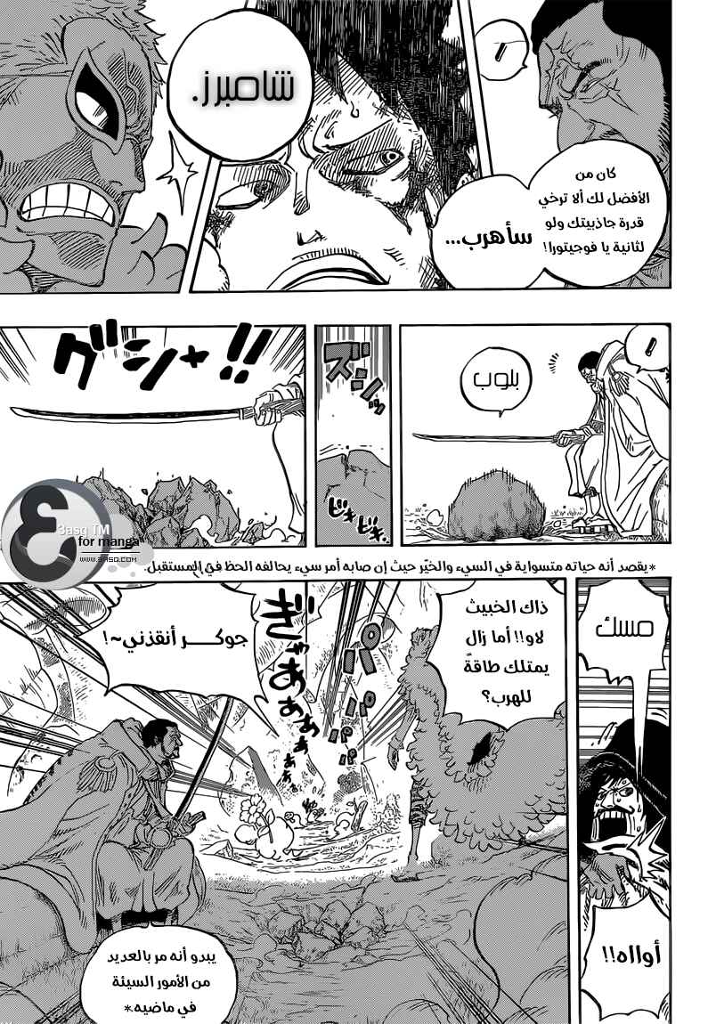 Chapter 723 - Page 13