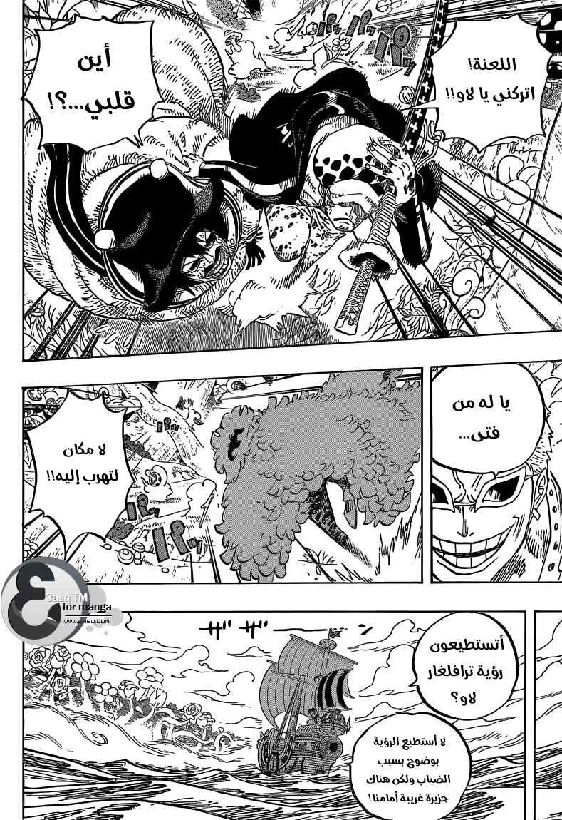 Chapter 723 - Page 14