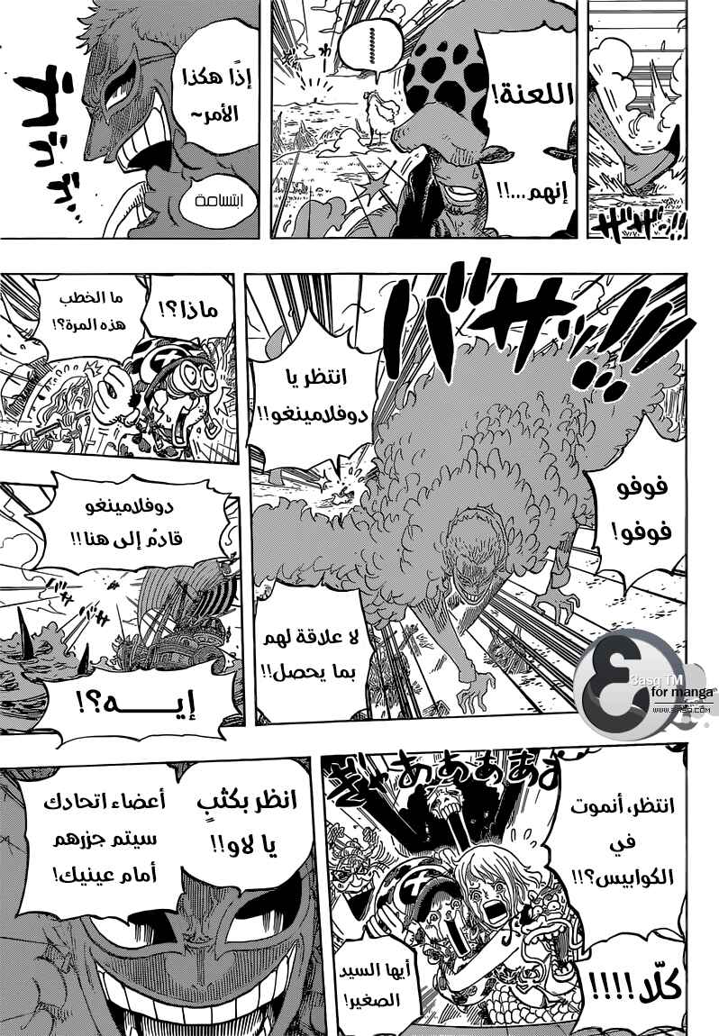 Chapter 723 - Page 17