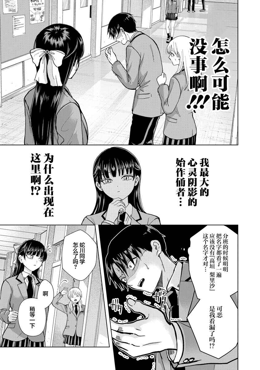 Chapter 2 - Page 2