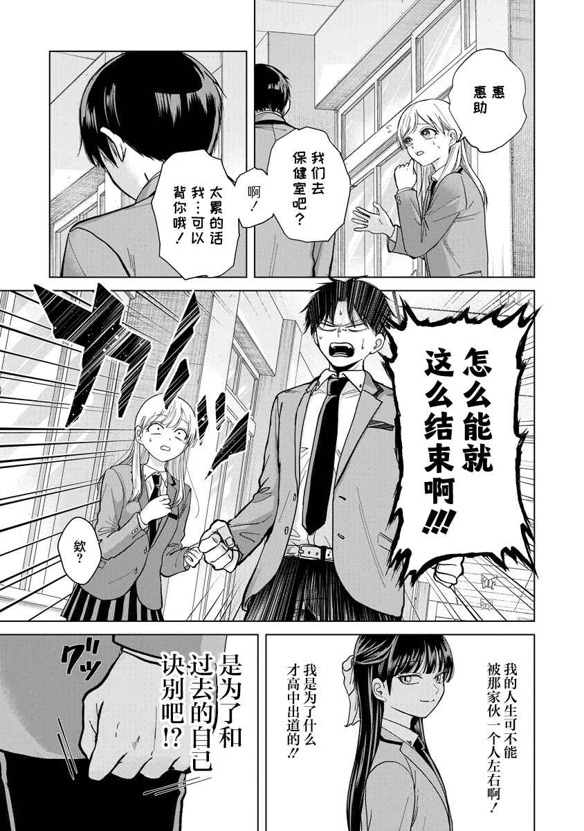 Chapter 2 - Page 6