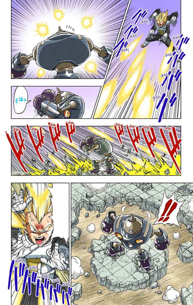 Chapter 11 - Page 16