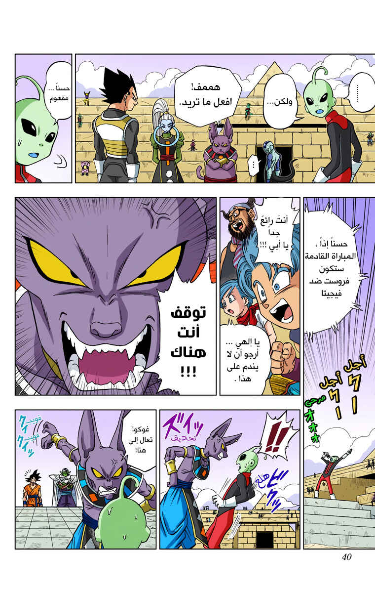 Chapter 11 - Page 2