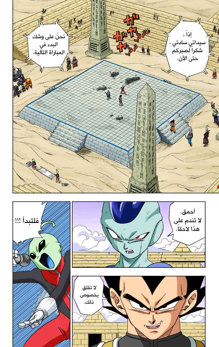 Chapter 11 - Page 4