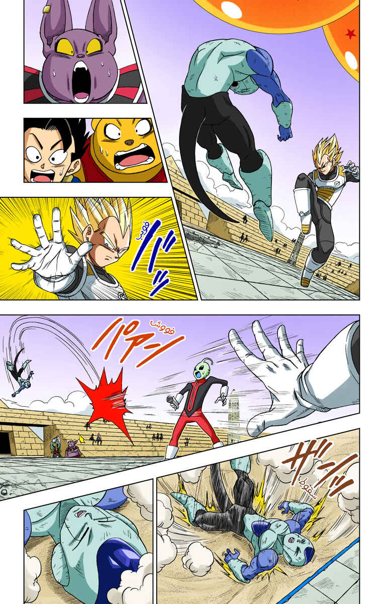 Chapter 11 - Page 7