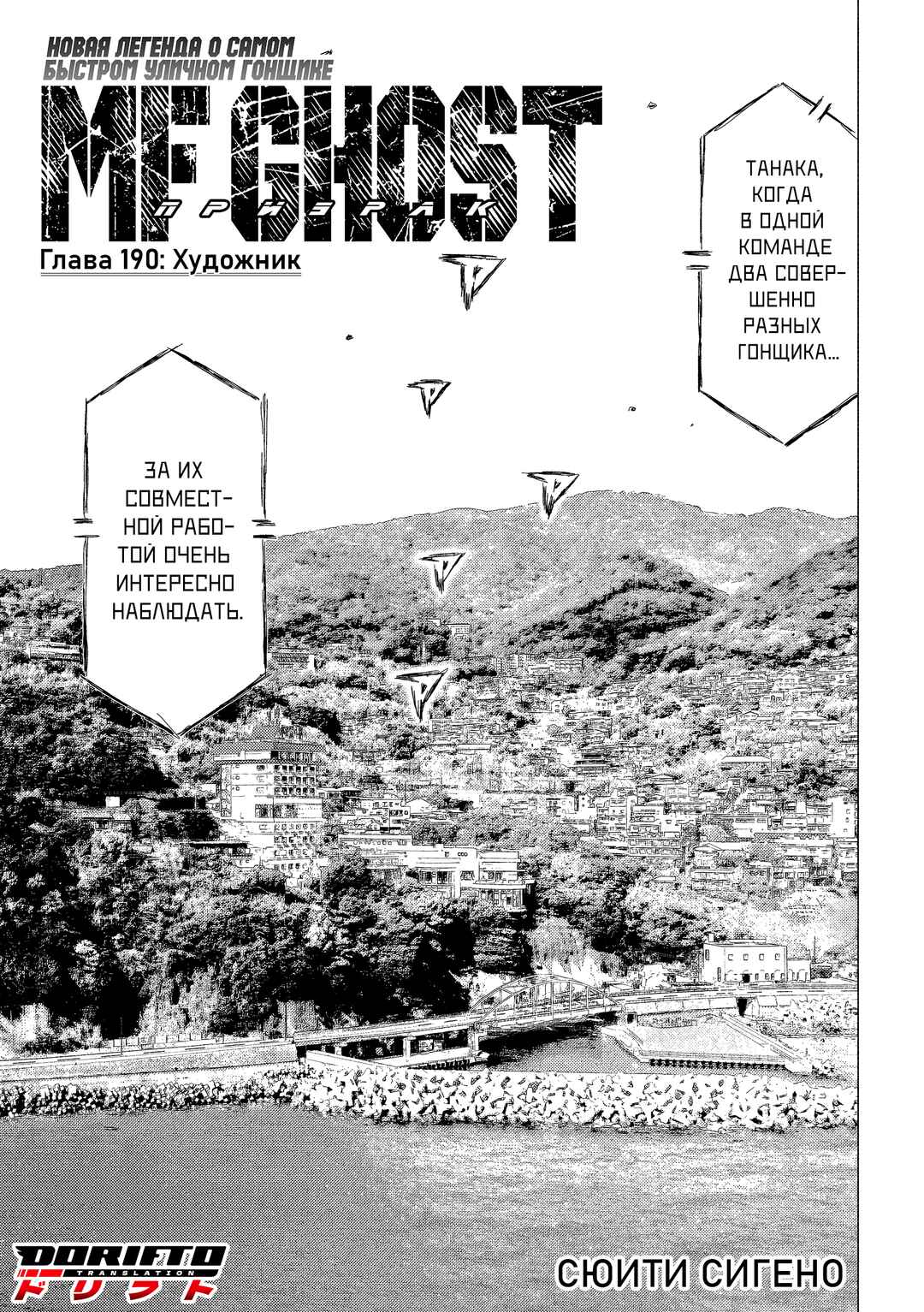 Chapter 190 - Page 1