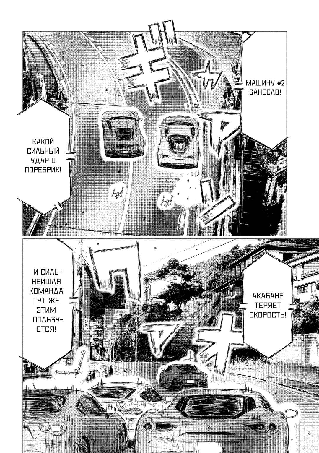 Chapter 190 - Page 10