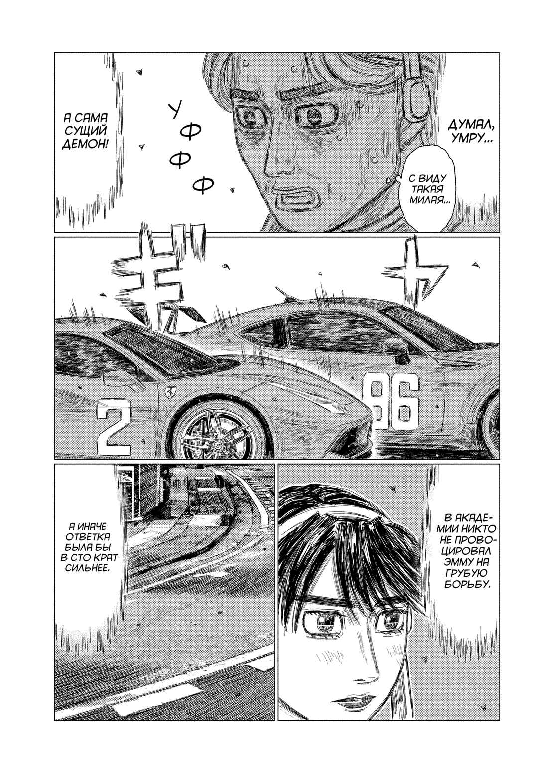 Chapter 190 - Page 11
