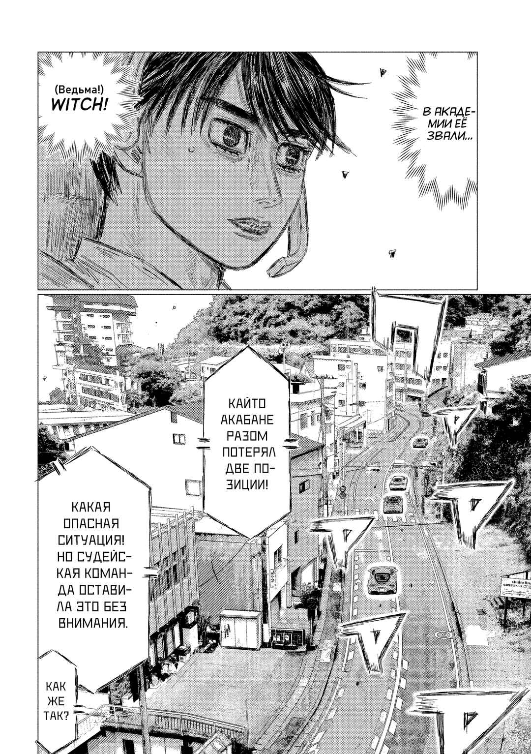Chapter 190 - Page 12