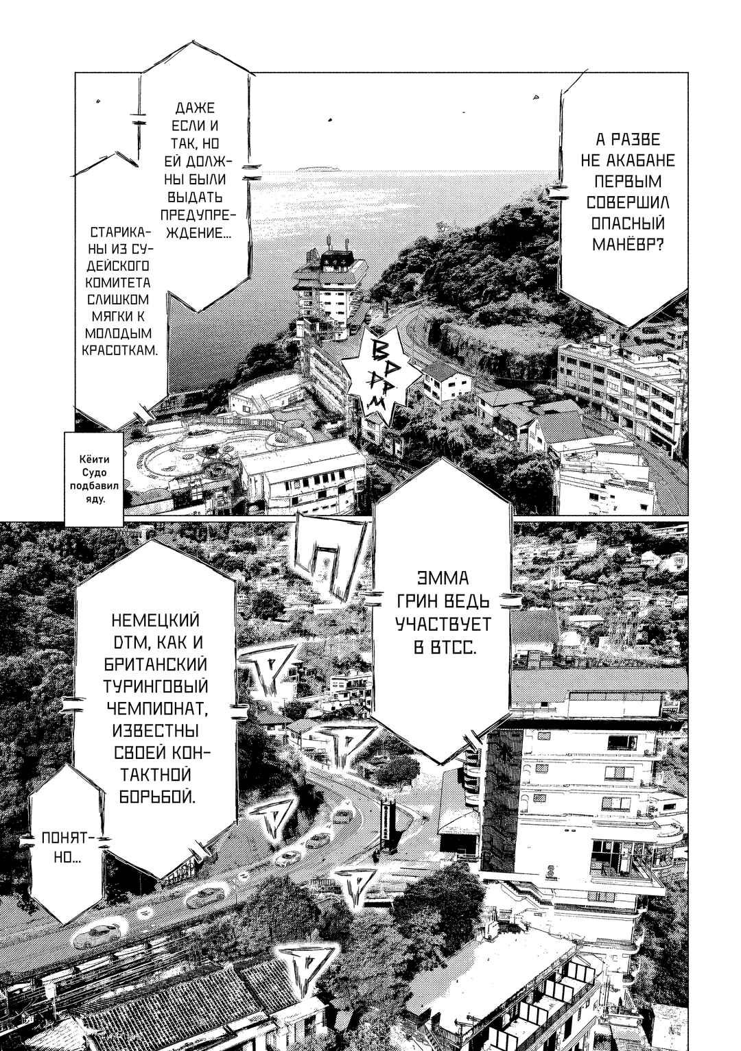 Chapter 190 - Page 13