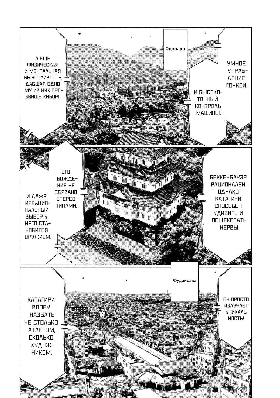 Chapter 190 - Page 2