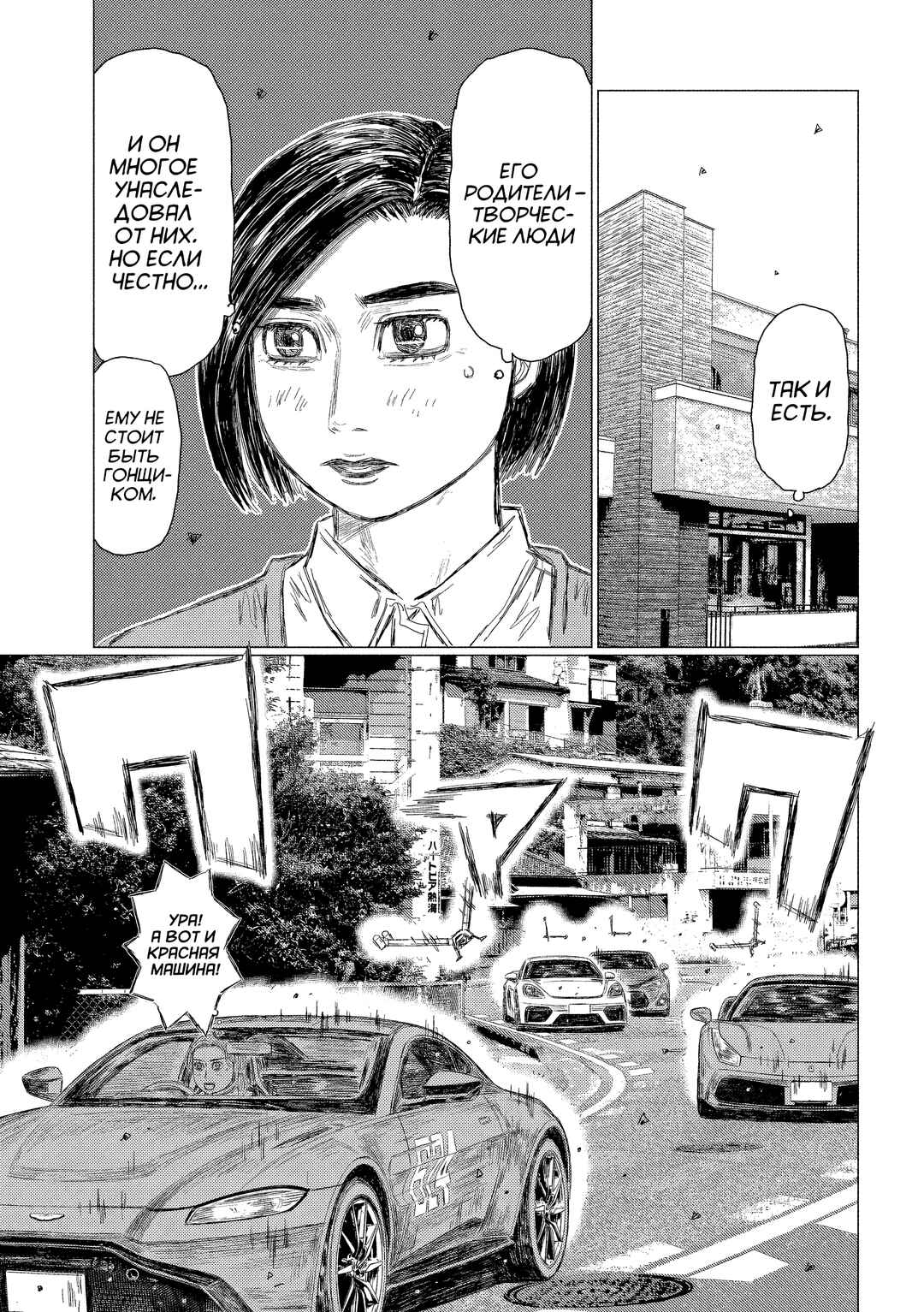 Chapter 190 - Page 3
