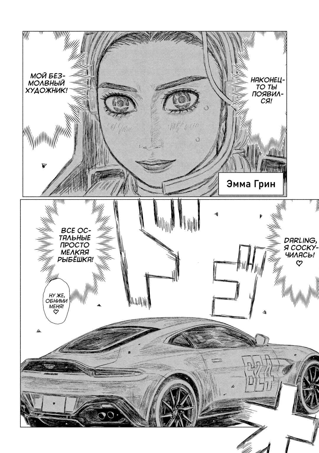 Chapter 190 - Page 4