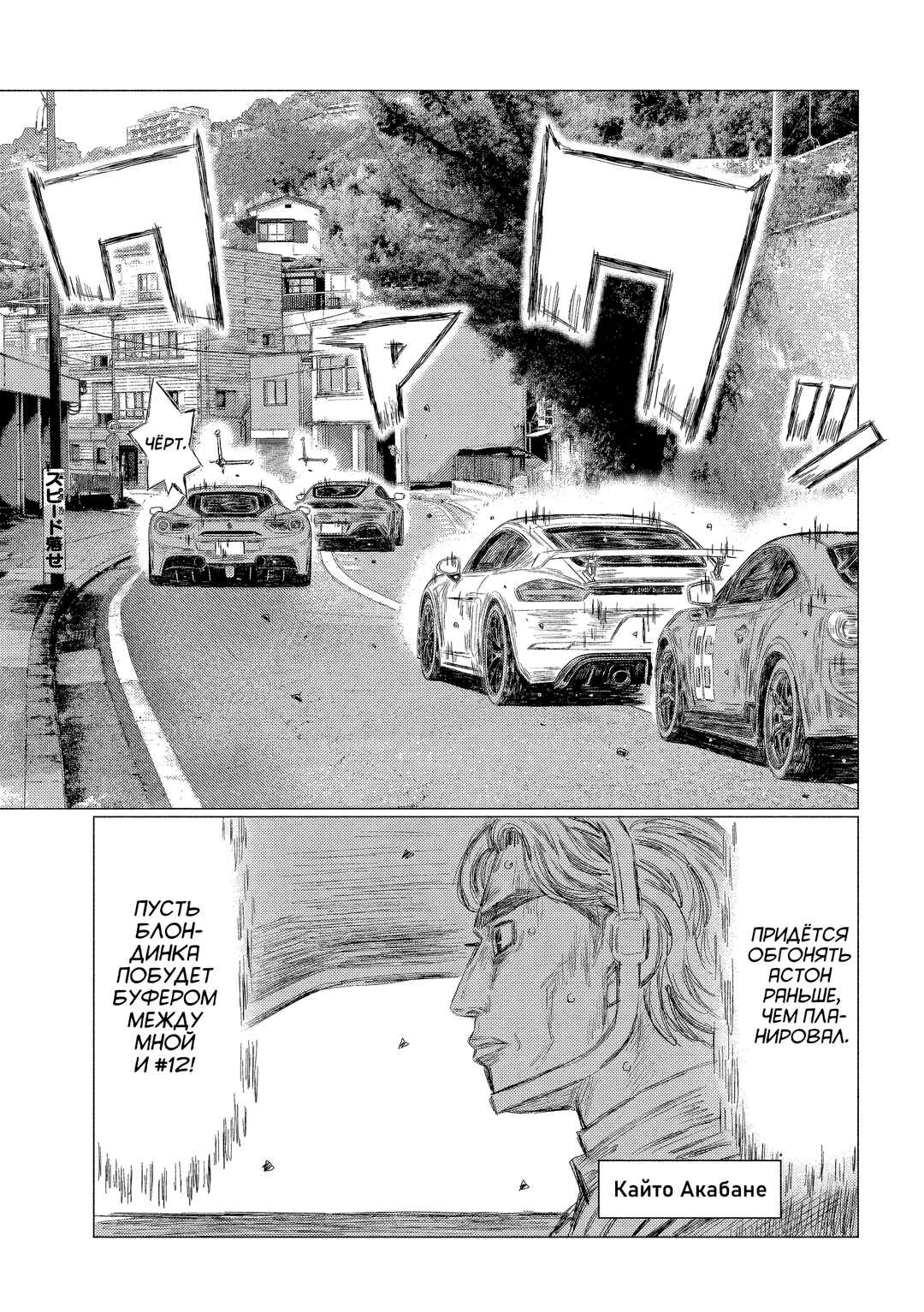 Chapter 190 - Page 5