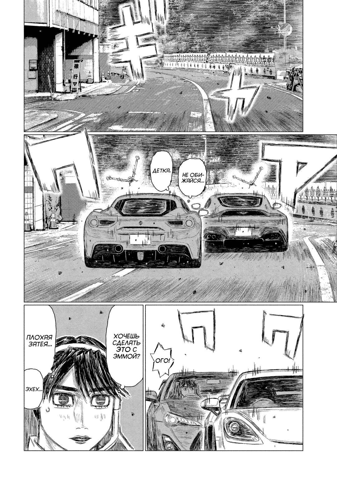 Chapter 190 - Page 6