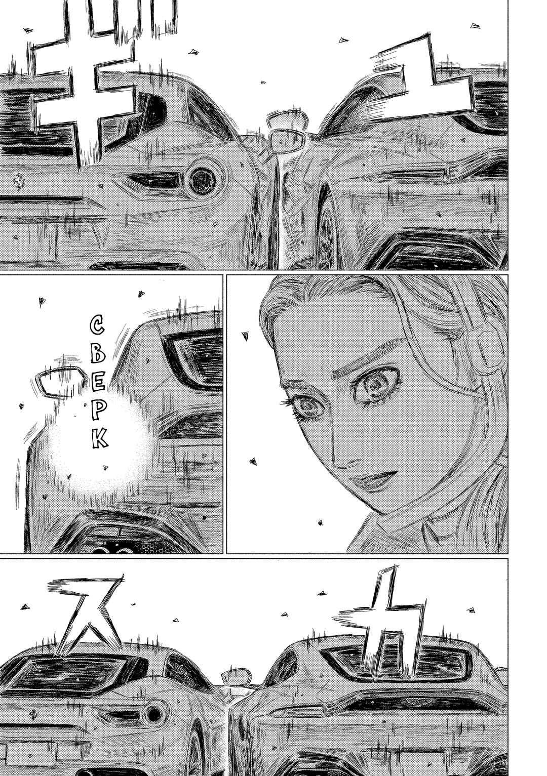 Chapter 190 - Page 7