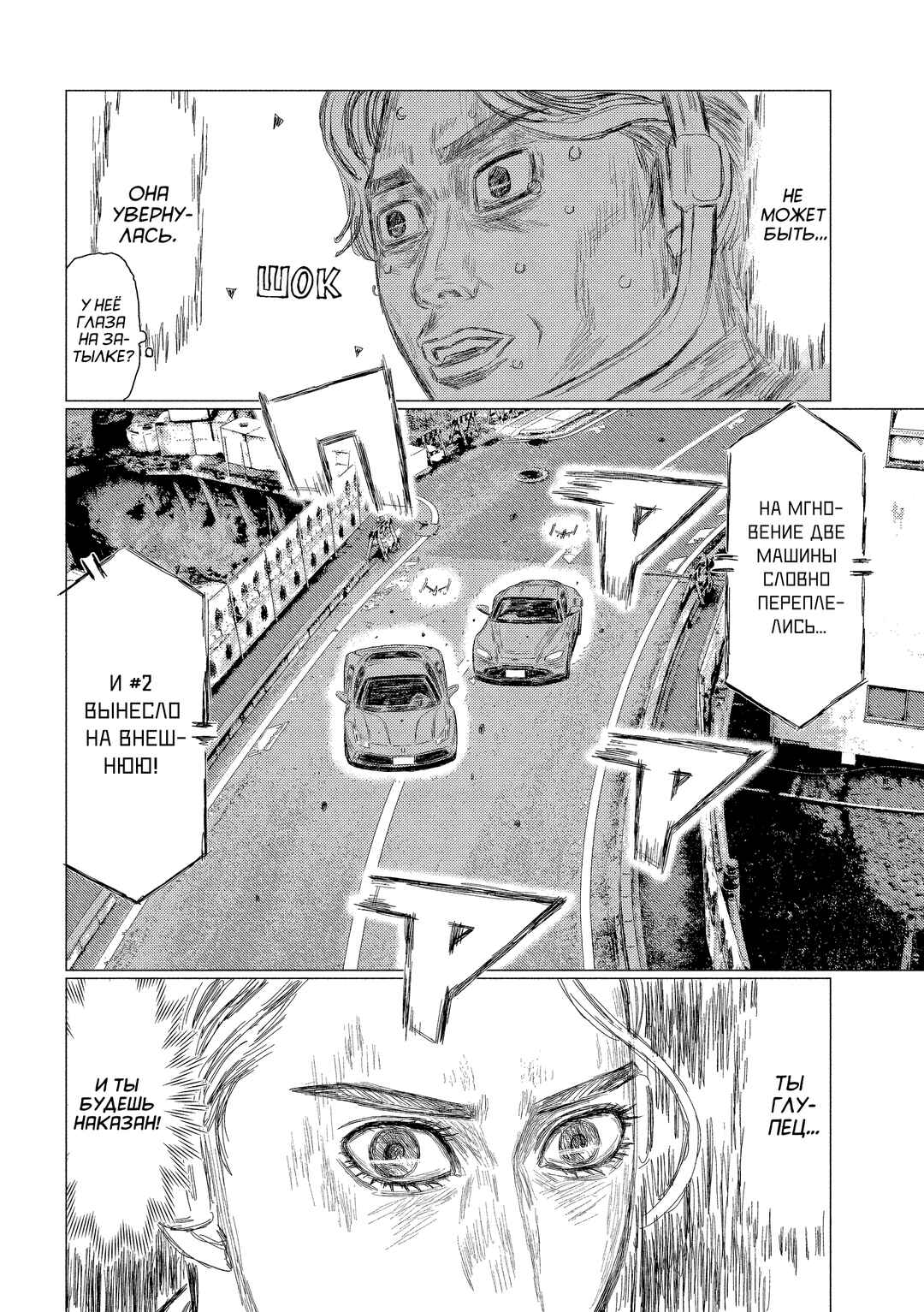 Chapter 190 - Page 8