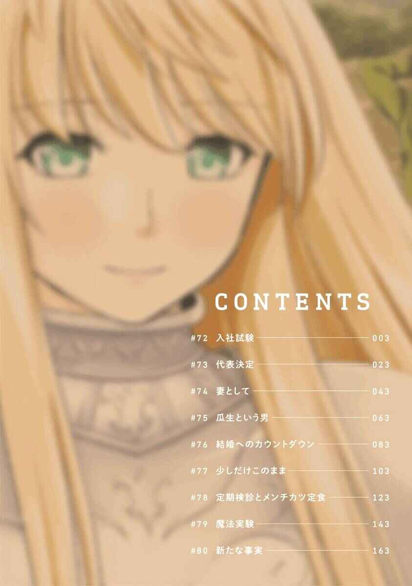 Chapter 72 - Page 4
