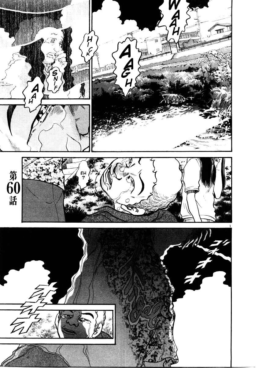 Chapter 60 - Page 1