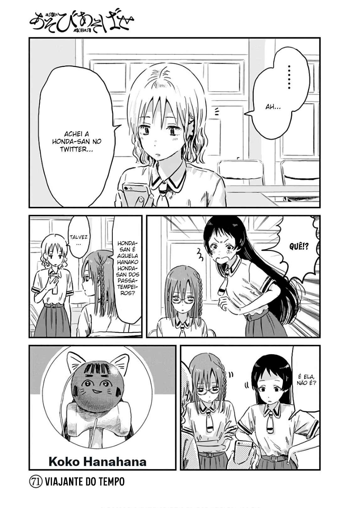 Chapter 71 - Page 1
