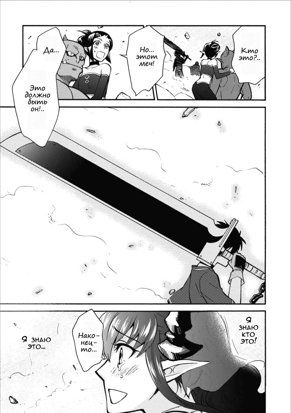 Chapter 4 - Page 1