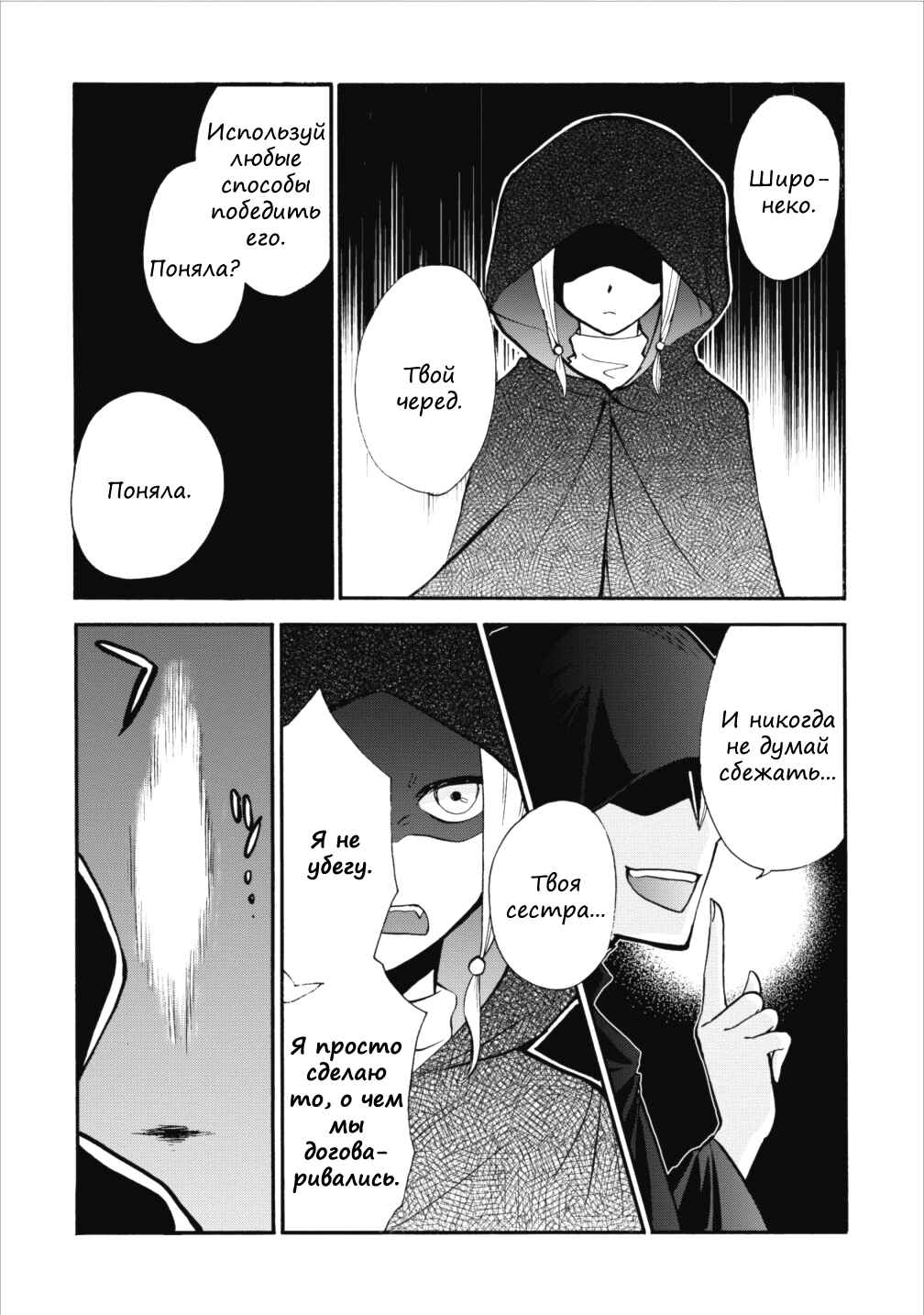 Chapter 4 - Page 16