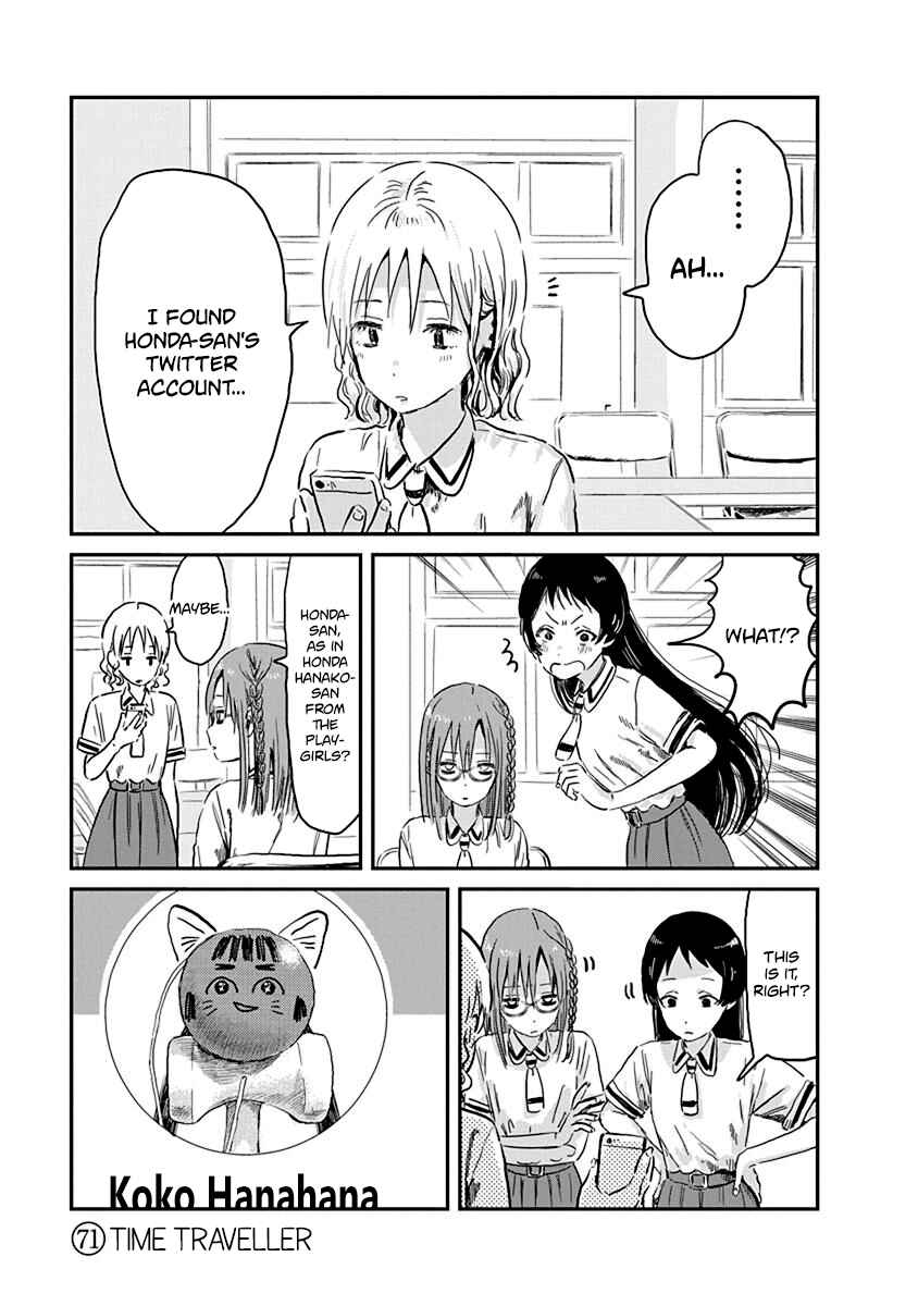 Chapter 71 - Page 1