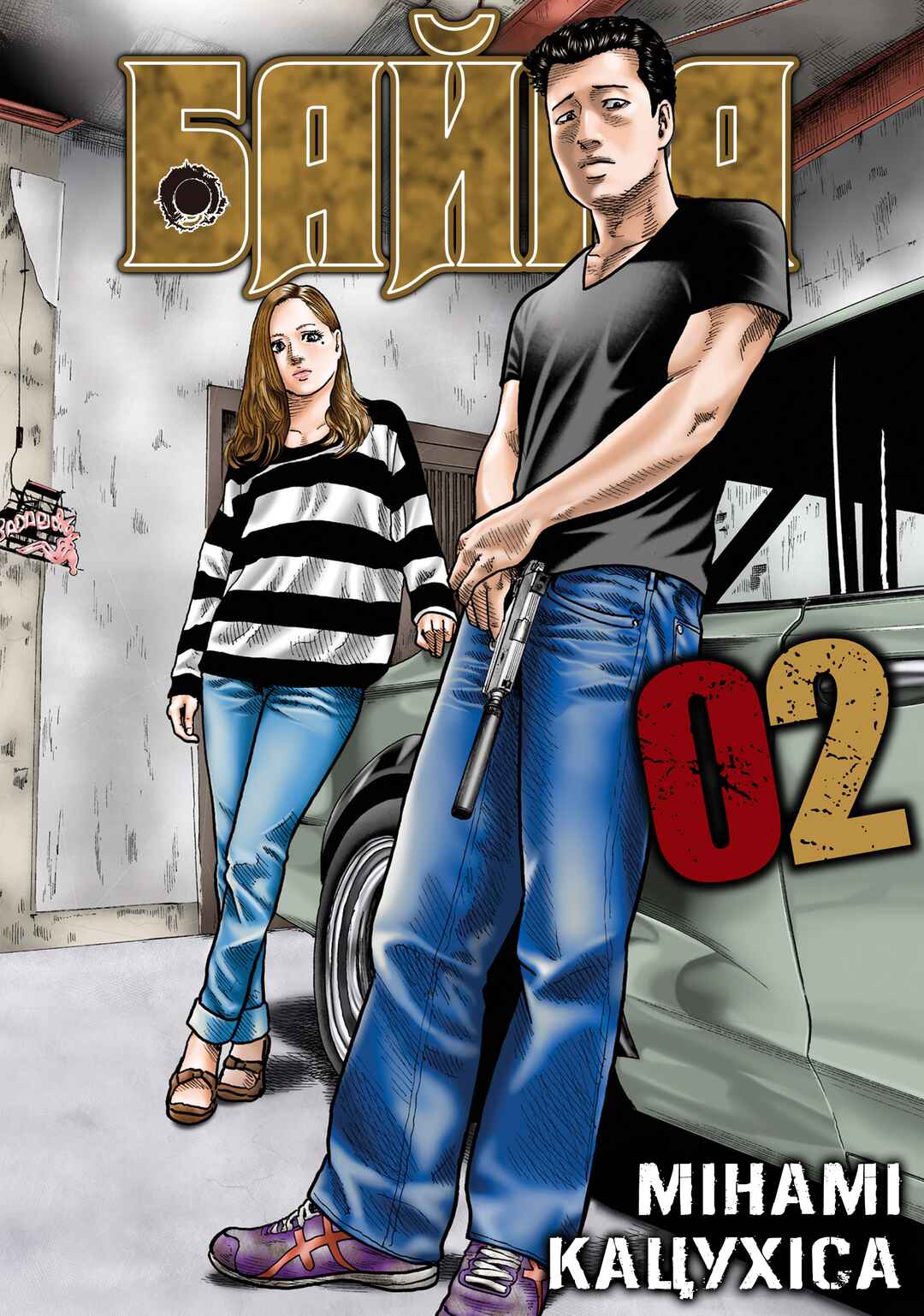 Chapter 9 - Page 1
