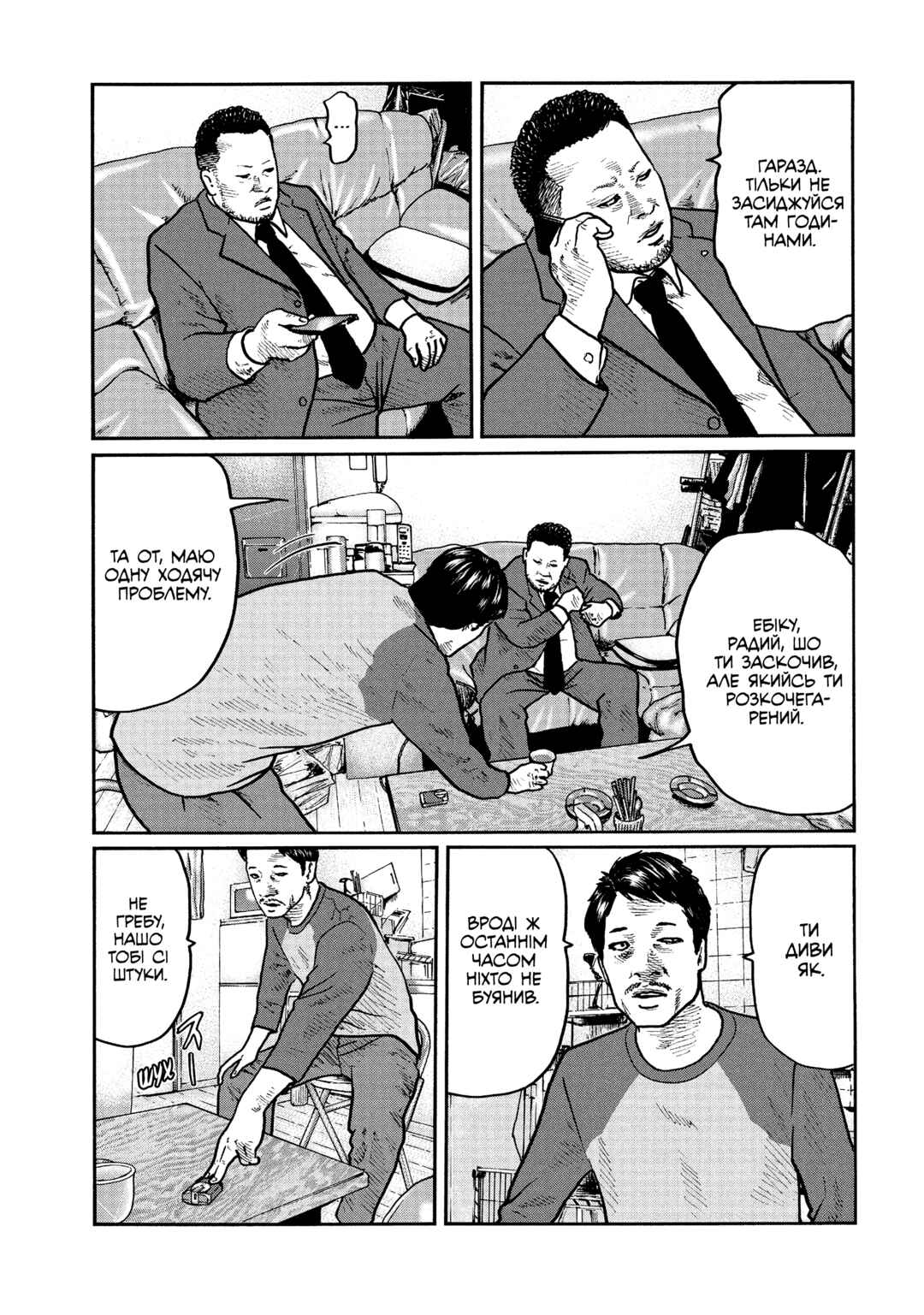 Chapter 9 - Page 8