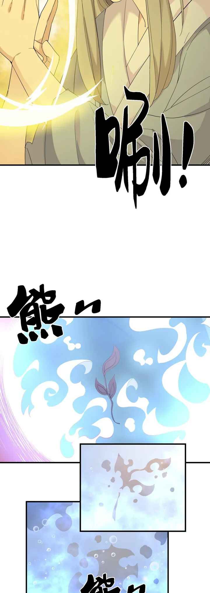 Chapter 10 - Page 5