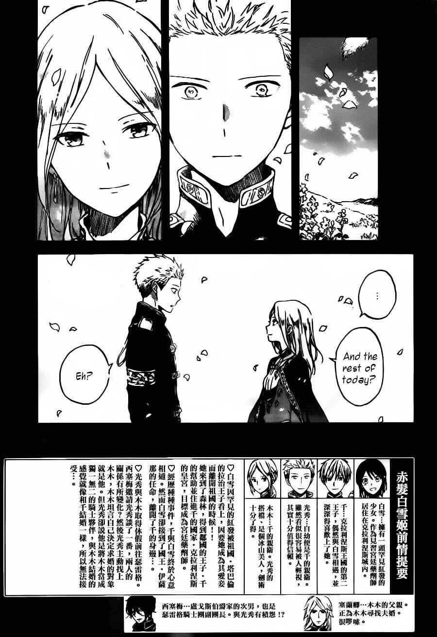 Chapter 93 - Page 4
