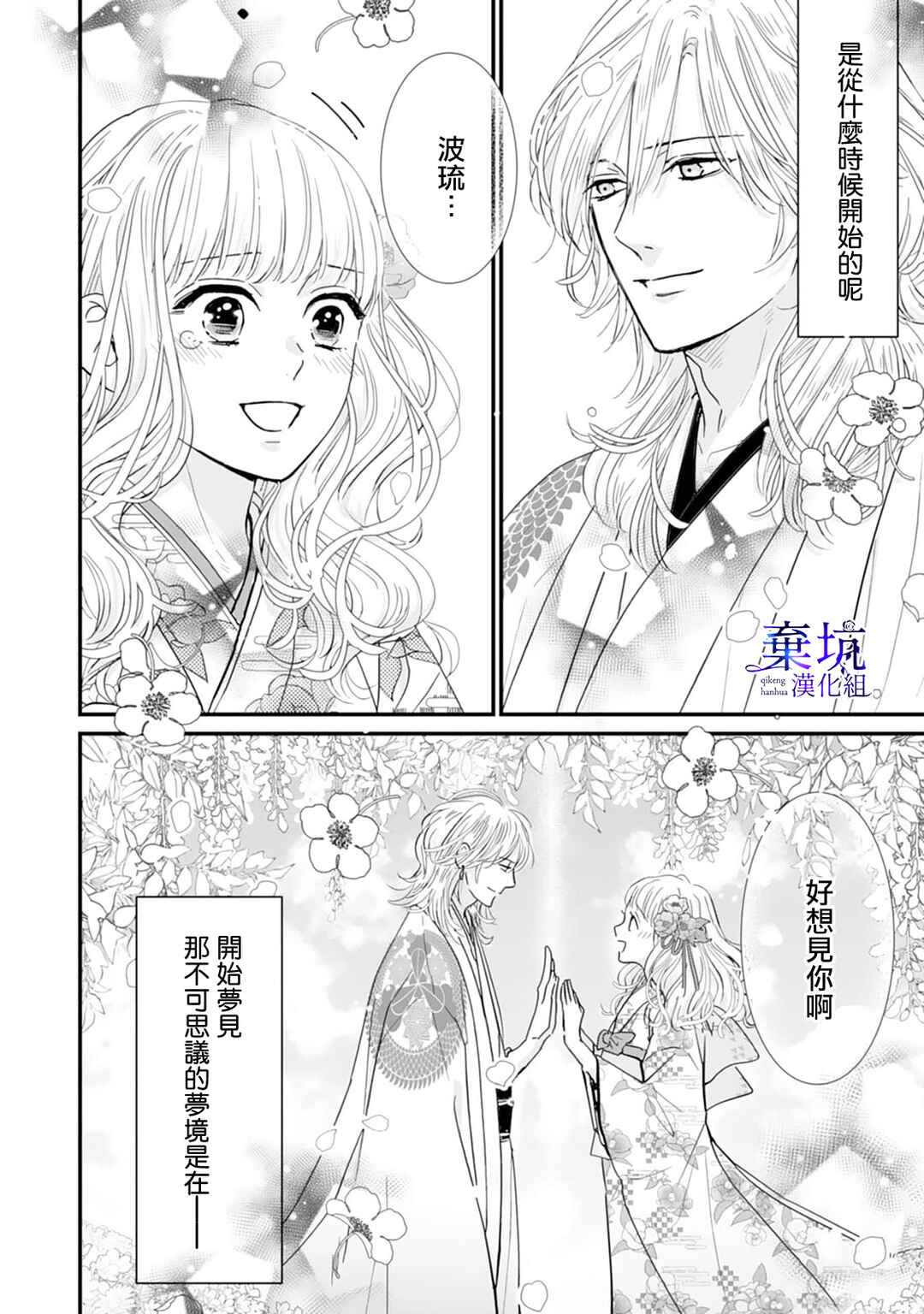Chapter 2 - Page 2