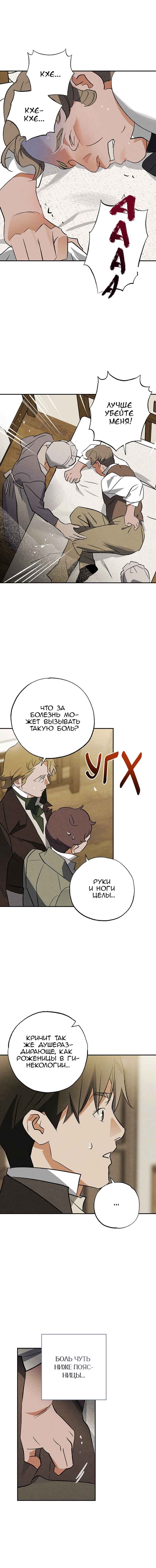 Chapter 29 - Page 10