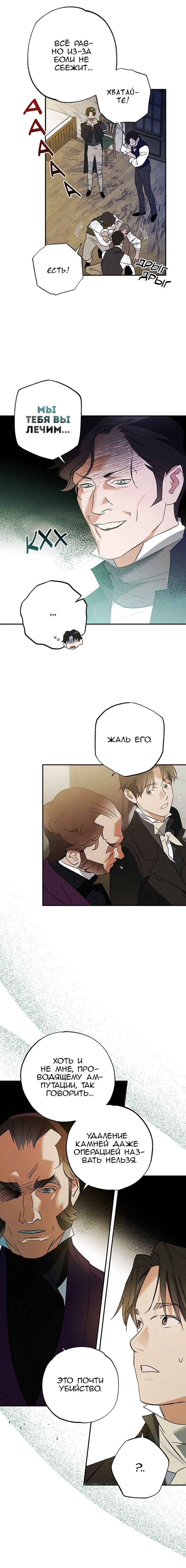 Chapter 29 - Page 13