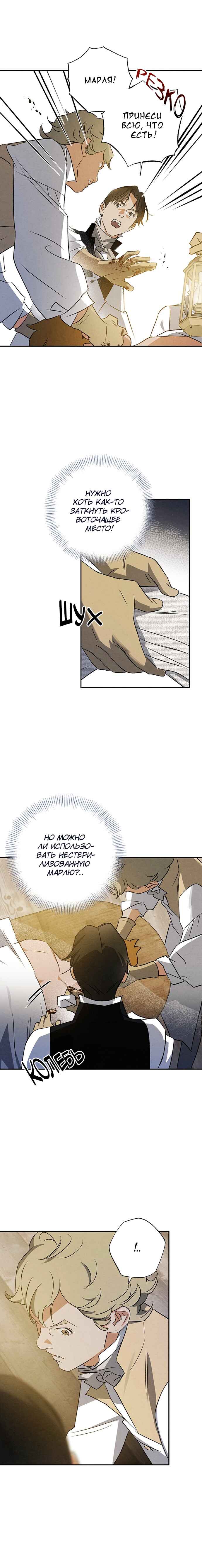 Chapter 29 - Page 3