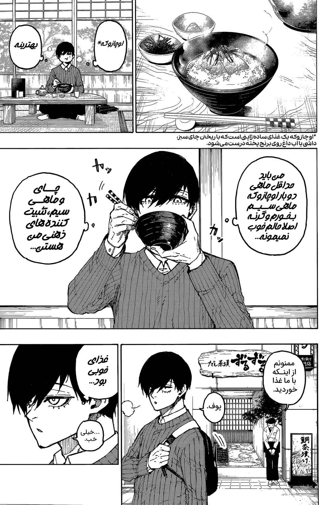 Chapter ? - Page 14
