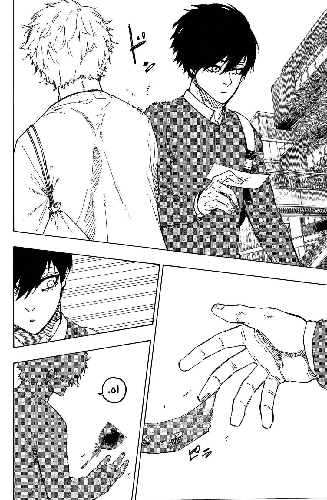 Chapter ? - Page 17