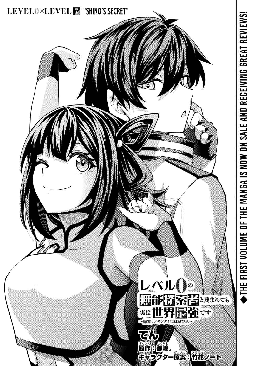 Chapter 7.1 - Page 2