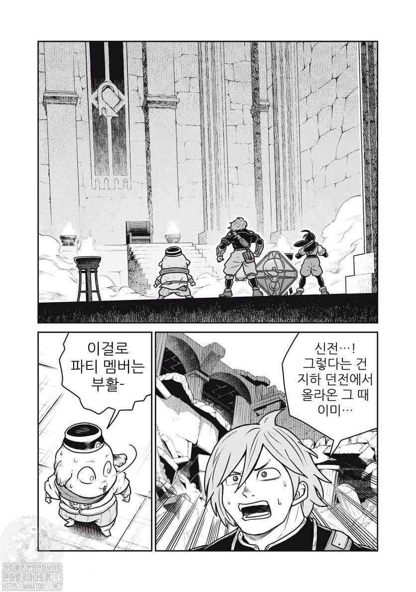 Chapter 69 - Page 1
