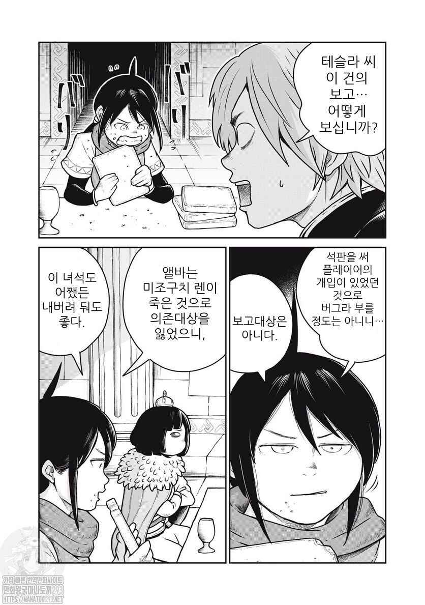 Chapter 69 - Page 10