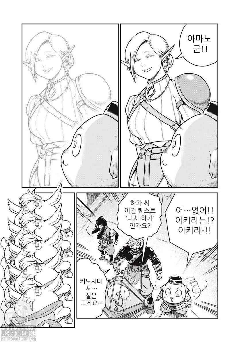Chapter 69 - Page 2