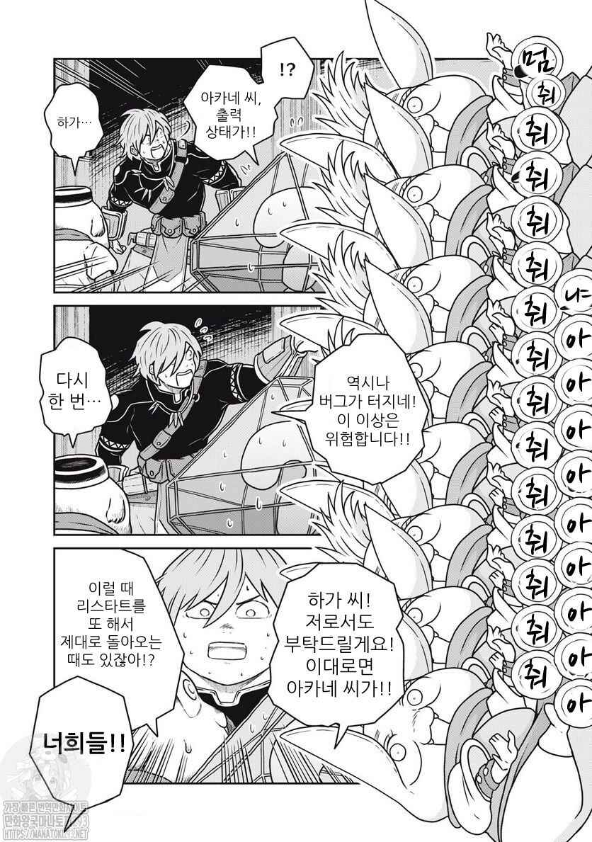 Chapter 69 - Page 3