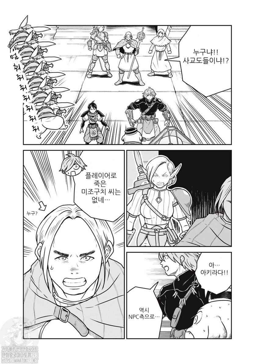 Chapter 69 - Page 4