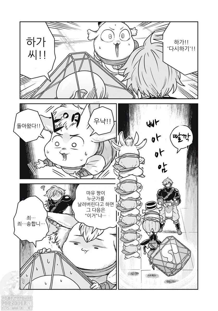 Chapter 69 - Page 5
