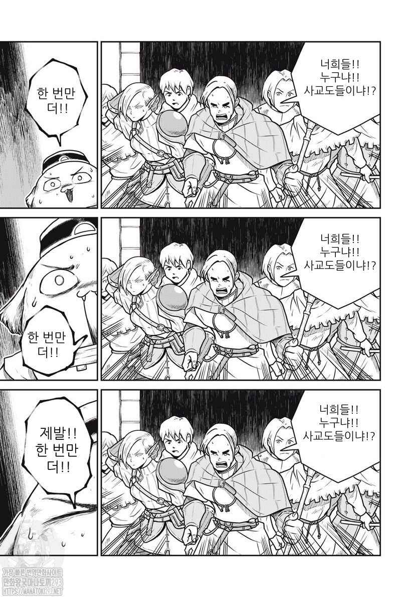 Chapter 69 - Page 6