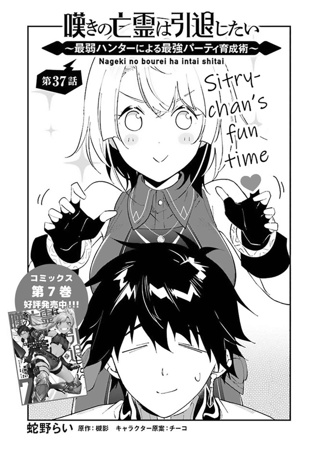Chapter 37 - Page 2