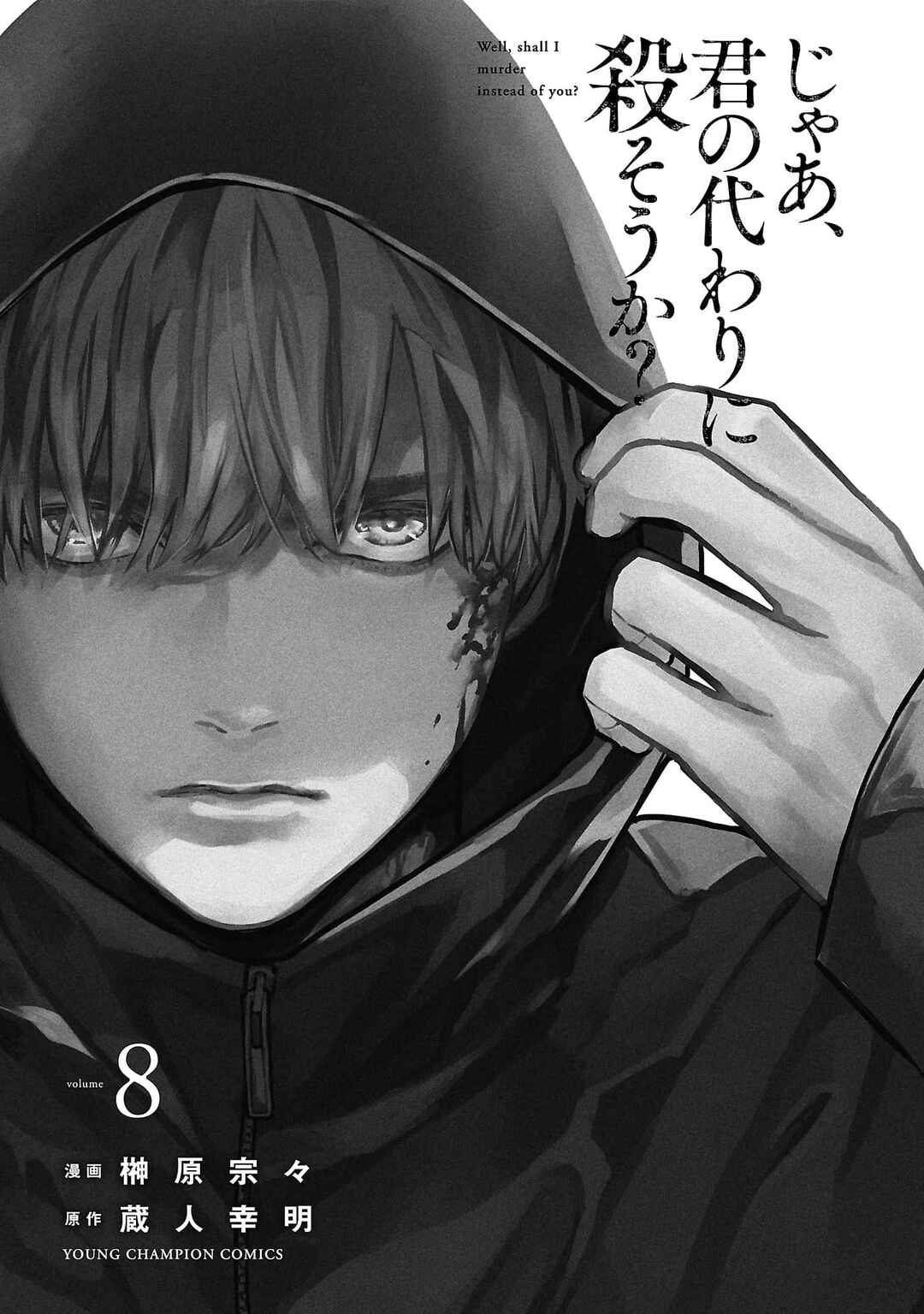 Chapter 51 - Page 4