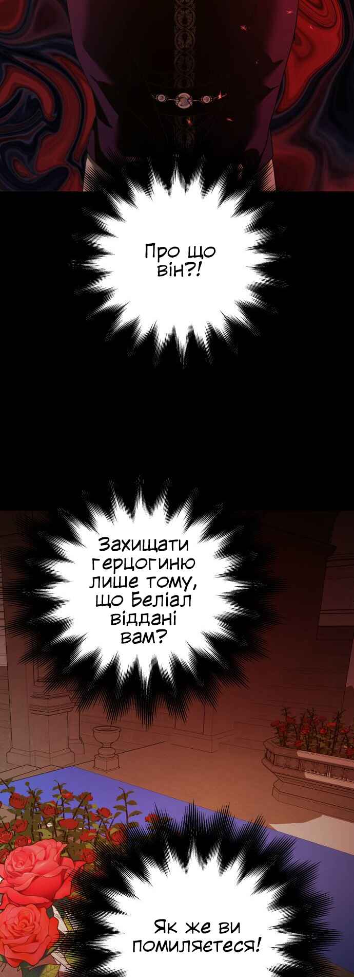 Chapter 116 - Page 75