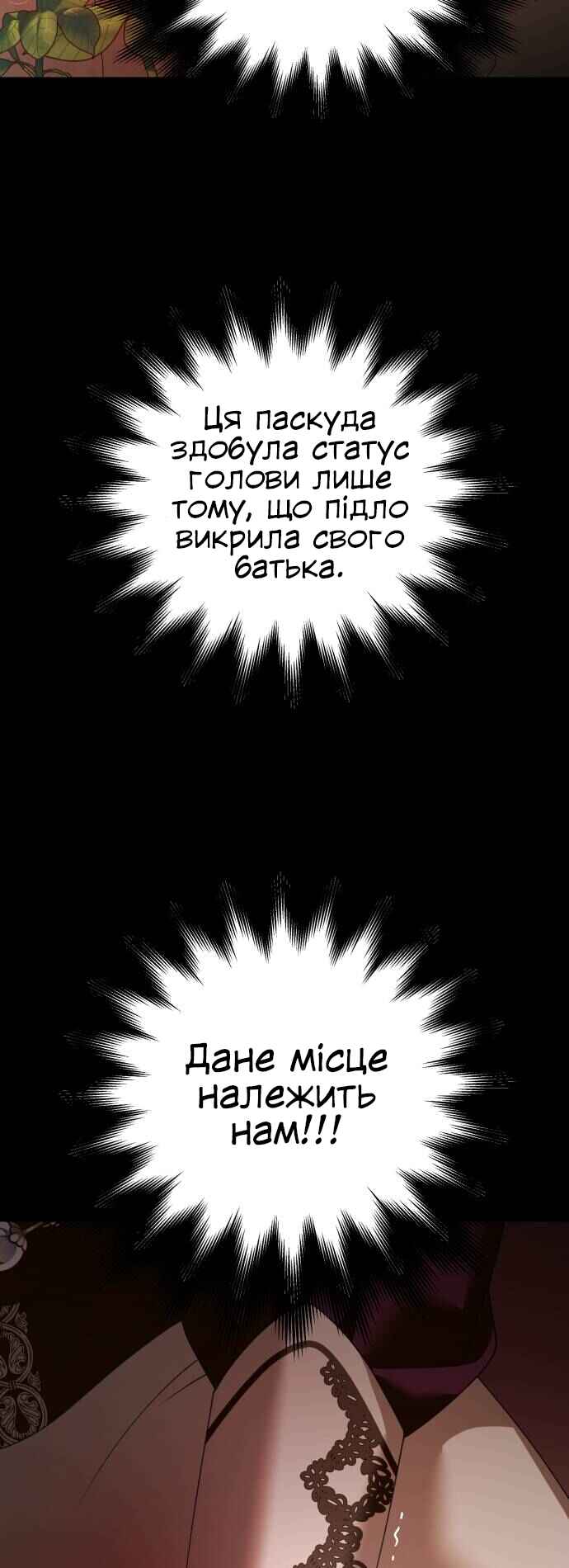 Chapter 116 - Page 76