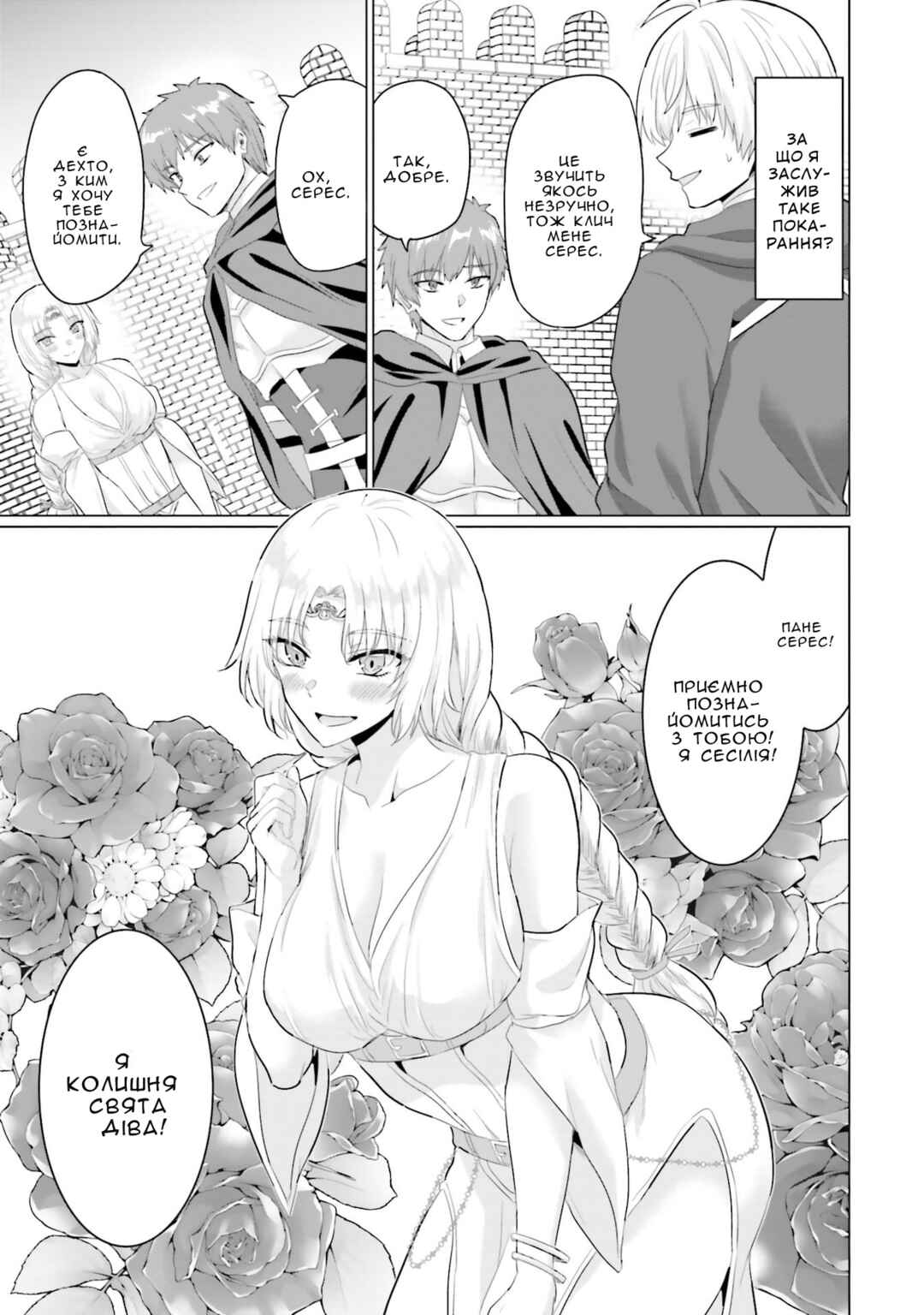 Chapter 28 - Page 19